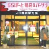 【ららぽーと横浜】セール2017や駐車場情報、年始の営業時間はココ